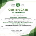 کسب امتیاز عالی آزمایشگاه