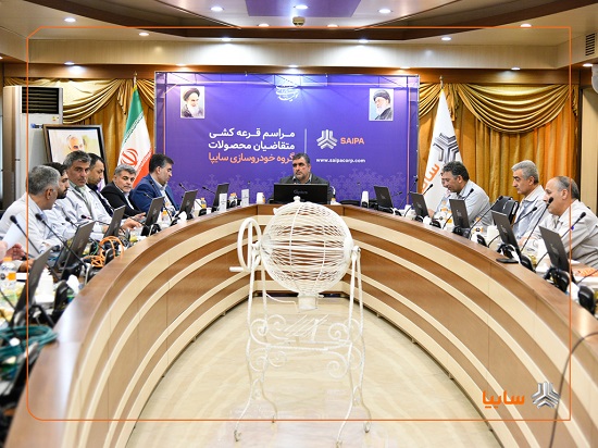 مراسم قرعهکشی