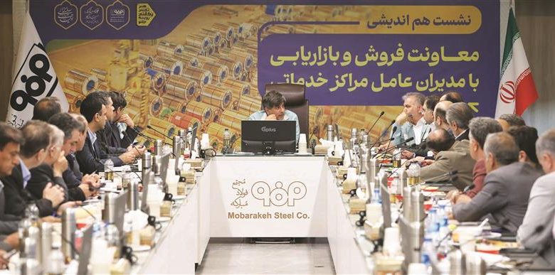 نشست هم&zwnj;اندیشی