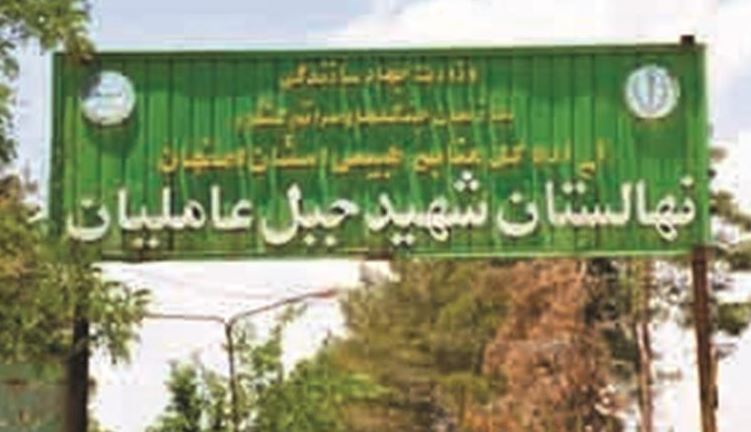 احیای نهالستان