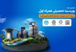 اعطای بورسیه تحصیلی