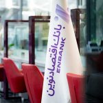 بانک اقتصاد نوین