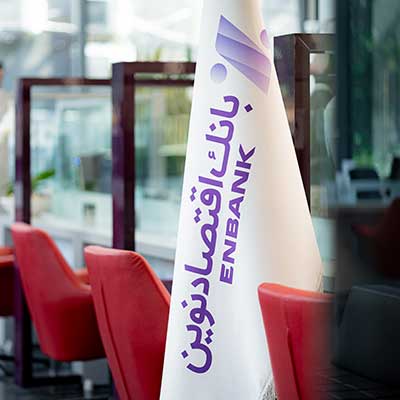 بانک اقتصاد نوین