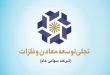 تجلی