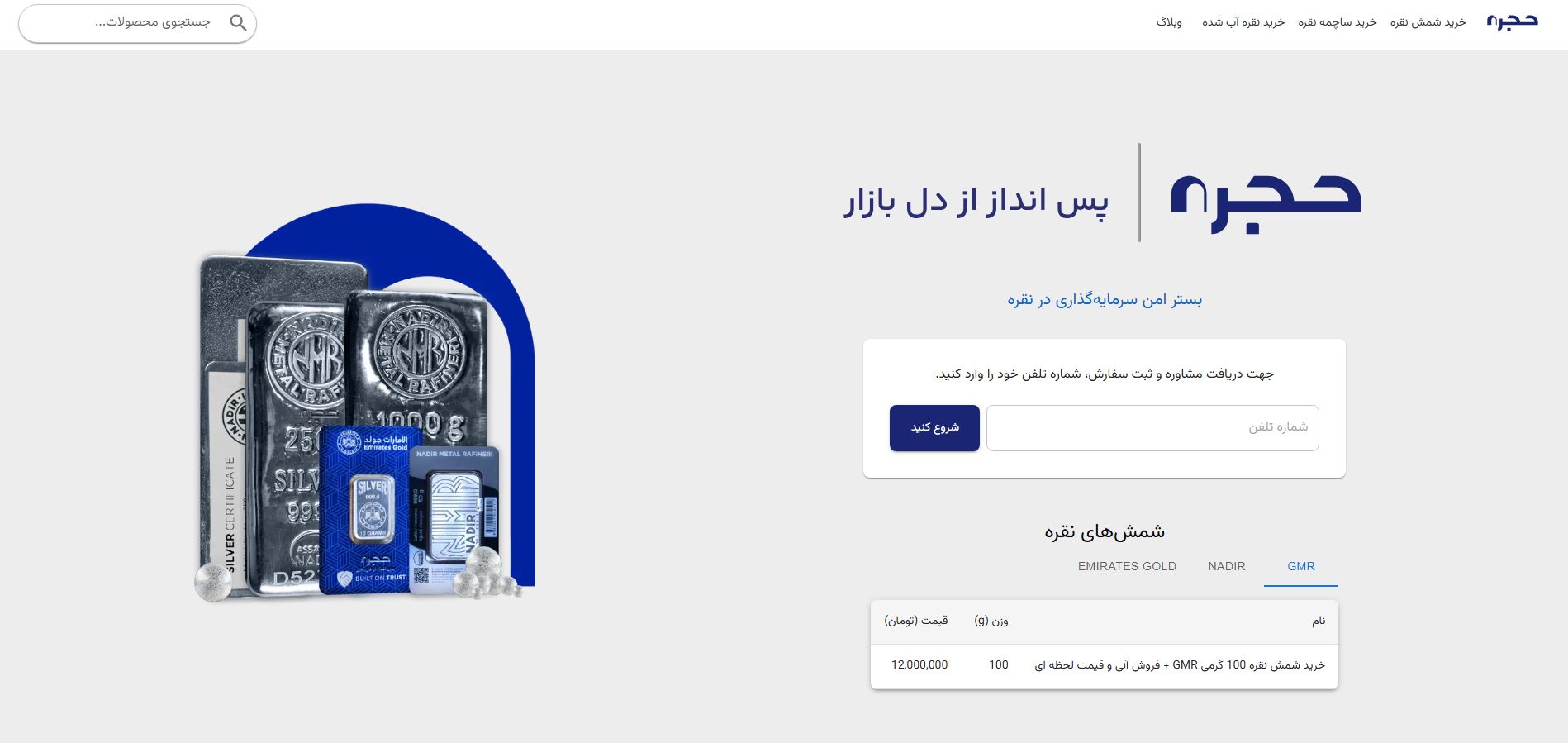 خرید شمش نقره بهترین سرمایه گذاری در شرایط بحرانی!