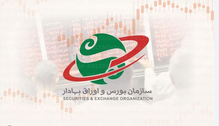 سازمان بورس