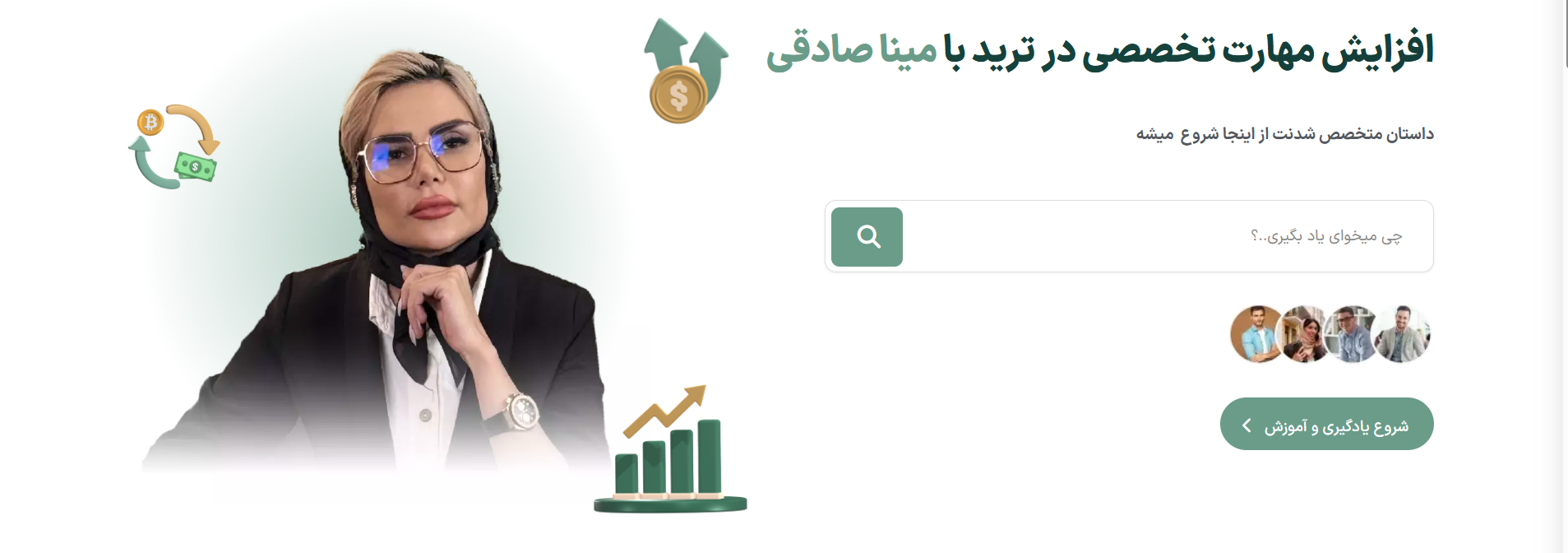 سایت آکادمی مینا صادقی