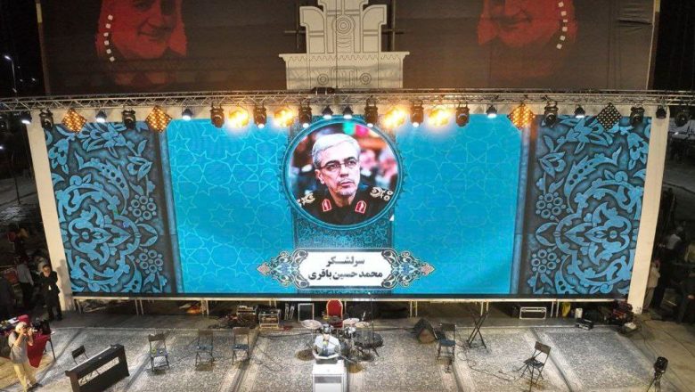 سردار سرلشکر پاسدار محمد باقری