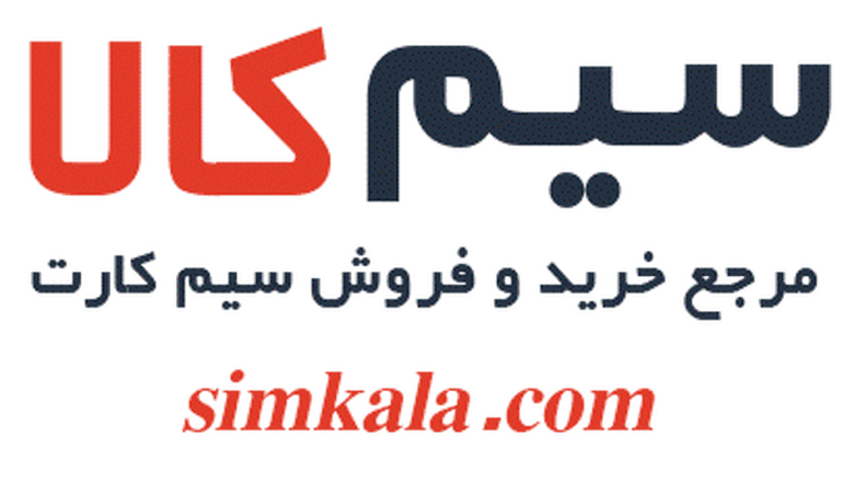 سیم کالا