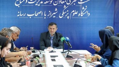 علوم پزشکی شیراز
