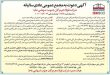 مجمع عمومی