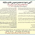 مجمع عمومی