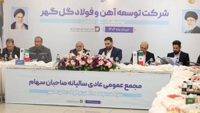 مجمع عمومی عادی