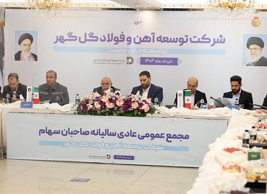 مجمع عمومی عادی