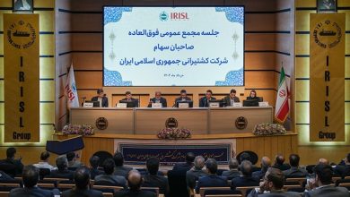مجمع عمومی فوق‌العاده شرکت کشتیرانی جمهوری اسلامی ایران