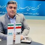 مدیر کارخانه کنسانتره