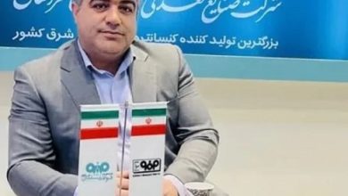 مدیر کارخانه کنسانتره