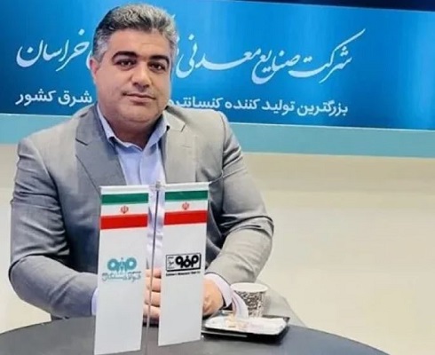 مدیر کارخانه کنسانتره