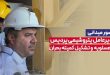 مدیرعامل پتروشیمی پردیس