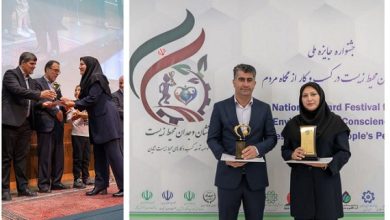 مسئولیت‌پذیری زیست‌ محیطی