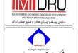 نشست تخصصی