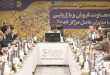 نشست هم‌اندیشی
