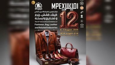 نمایشگاه بین المللی کیف