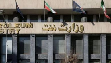 وزارت نفت