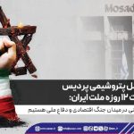 پیام مدیرعامل