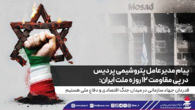 پیام مدیرعامل