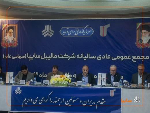 مالیبلسایپا
