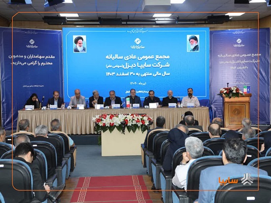 مجمع عمومی عادی