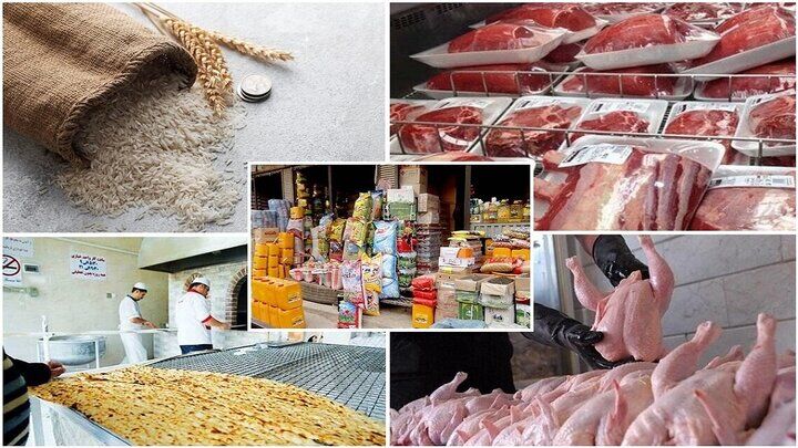 کالاهای اساسی