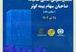 مجمع