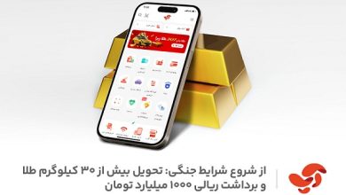 آسان پرداخت پرشین