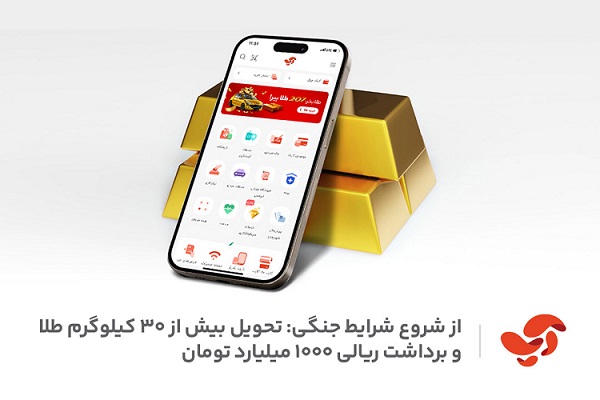 آسان پرداخت پرشین