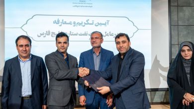 آیین تکریم و معارفه