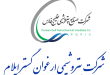 ارغوان گستر ایلام