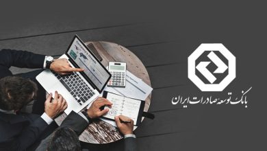 بانک توسعه صادرات