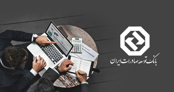 بانک توسعه صادرات