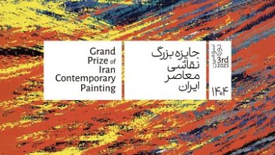 جایزه بزرگ نقاشی