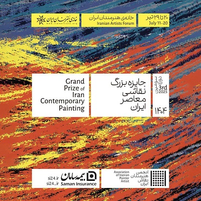 جایزه بزرگ نقاشی