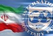 صندوق بین‌المللی پول