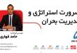 قهاری