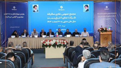 مجمع عمومی عادی