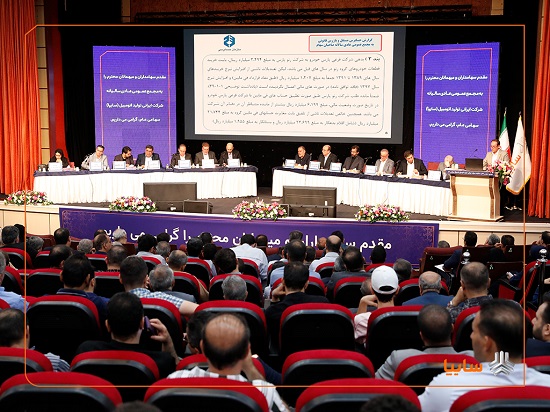 مجمع عمومی عادی سالیانه