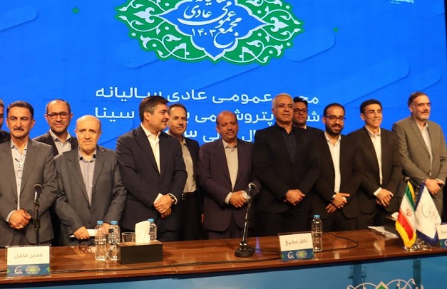 مجمع عمومی عادی سالیانه