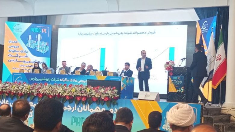 مجمع عمومی عادی سالیانه