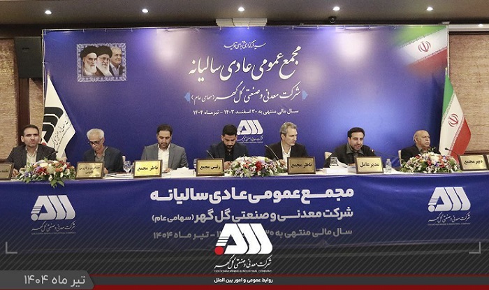 مجمع عمومی عادی سالیانه
