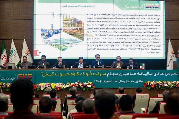 مجمع فولاد کاوه